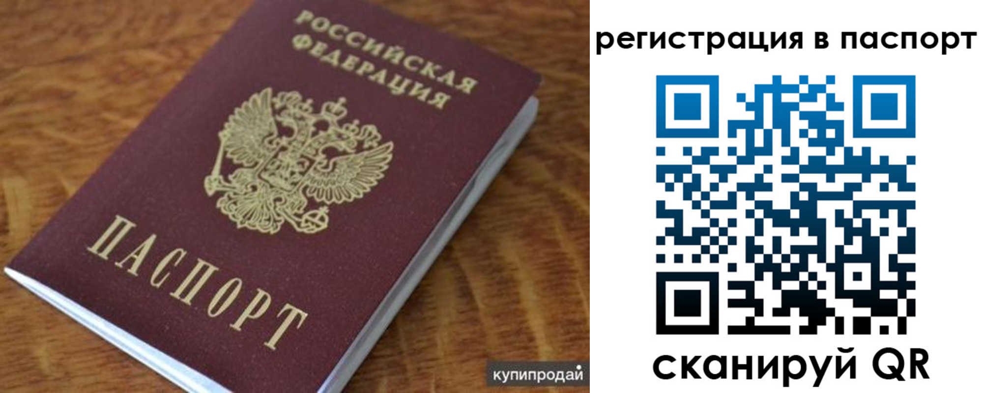 временная регистрация гарантия в Кировской области