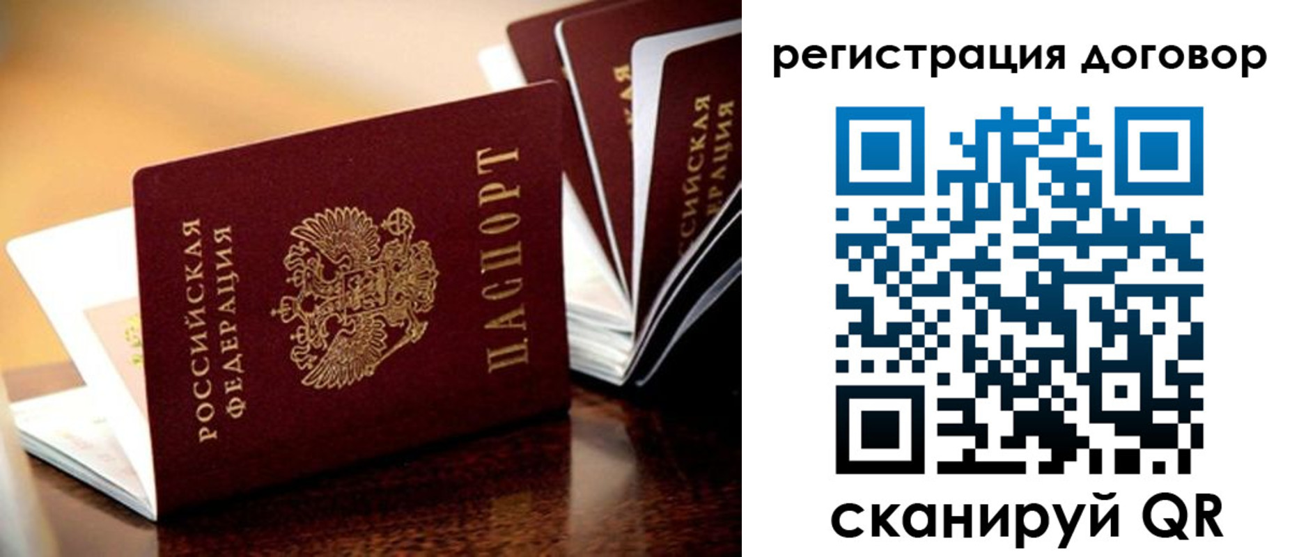 временная регистрация гарантия в Кировской области